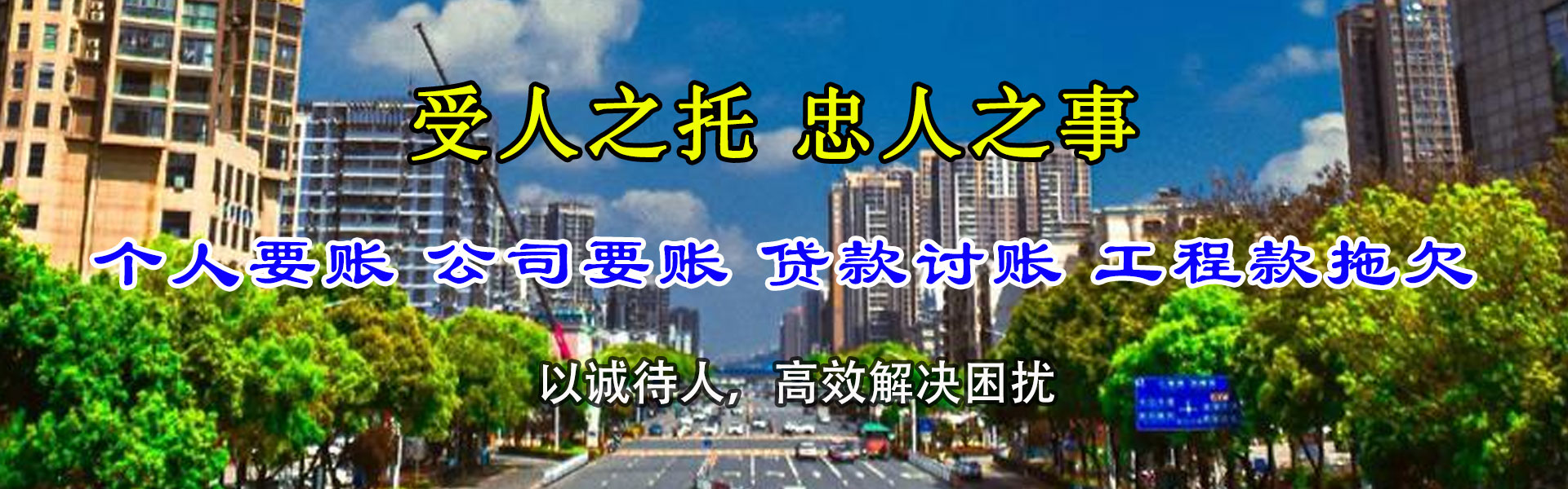 德化讨账公司